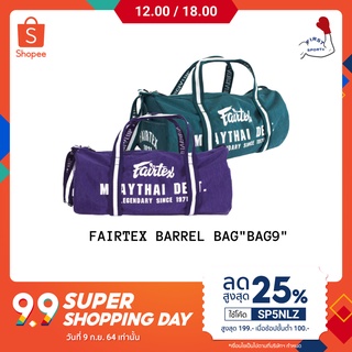 กระเป๋าแฟรเท็กซ์ fairtex  กระเป๋า Fairtex Barrel Bag"BAG9" กระเป๋าใส่นวม กระเป๋ากีฬา