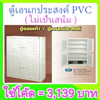 [รับเงินคืน10%=3,300บาท] ตู้รองเท้า 6 ชั้น PVC - D1 ไม่เป็นสนิม มีมุ้งกันฝุ่น กันแมลง