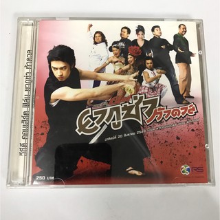 VCD คอนเสิร์ต ฟิล์ม ยากูซ่า ท้าดวล (3 discs)