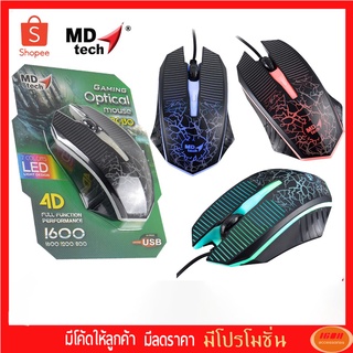 MD-TECH (BC-130) USB Optical Mouse