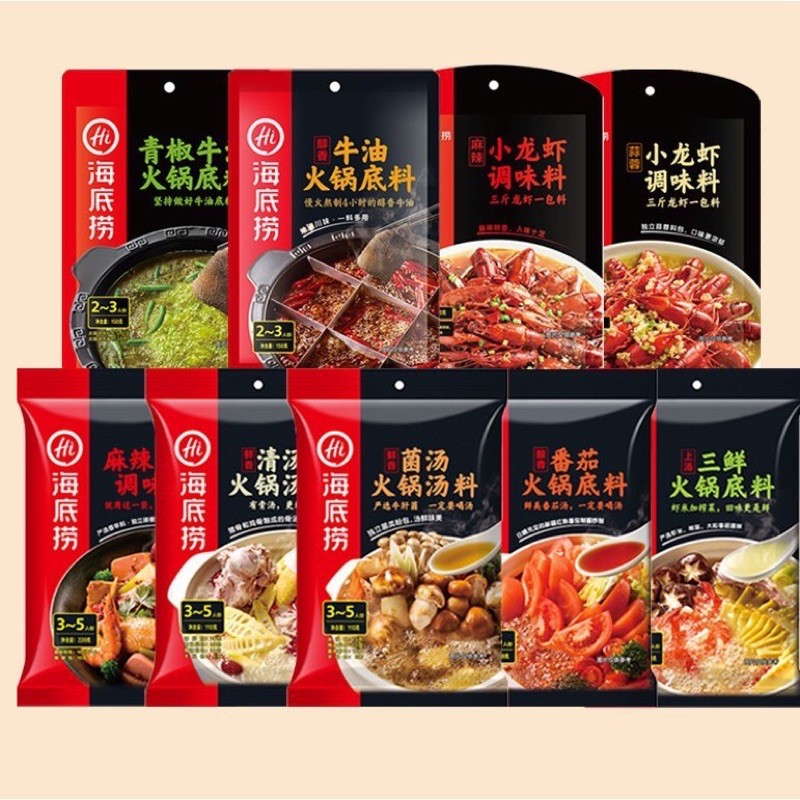 Haidilao ซุปหม่าล่า ไห่ตี่เลา ซุปหม่าล่า สุกี้ ชาบู สำเร็จรูป เผ็ดชาหอมอร่อยเหมือนทานที่ร้าน（海底捞火锅底料）