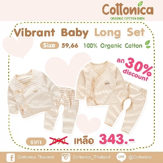 Vibrant Baby Long set(100%Organic Cotton)ชุดนอนเด็ก ชุดเด็กแขนขายาว  เสื้อผ้าเด็กอ่อน ชุดเด็กทารก ชุดเด็กแรกเกิด(I5001-2