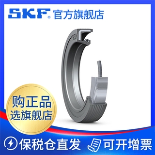 SKF ซีลน้ำมันโครงกระดูกด้านใน 70X85X8 HMS5 RG