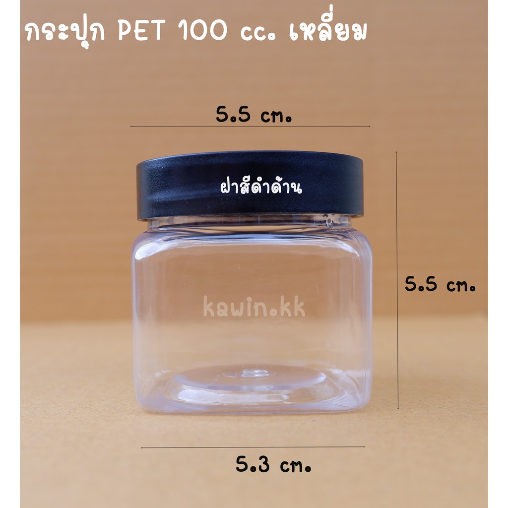กระปุก PET 100 ml แบบเหลี่ยม จำนวน 108 ใบ/มัด