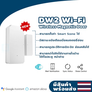 ITEAD SONOFF รุ่น DW2 WiFi เซ็นเซอร์ประตู SONOFF DW2-Wi-Fi Wireless Door/Window Sensor