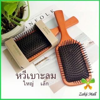 Zakii Mall แปรงหวีไม้แท้ นวดดูแลรากผมเส้นผมหนังศรีษะ น้ำหนักเบาด้ามไม้+มีกล่อง Air cushion comb