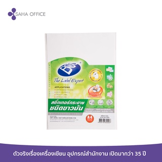 ป้ายสติ๊กเกอร์อเนกประสงค์ขาวมัน BOS  A4 (1x50)