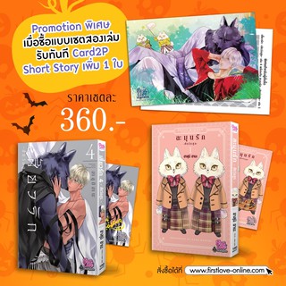 In These Words เล ม1 4 พ เศษ ส นค าพร อมส ง Shopee Thailand