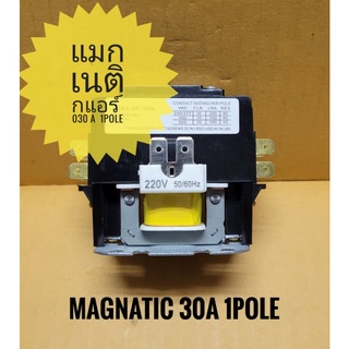 แมกเนติกแอร์  30A 1 Pole 220V แอร์ เครื่องปรับอากาศ MAGNETIC CONTACTOR 30A 1 POLE