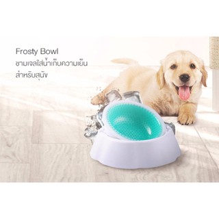 Frosty Bowl Chilled Pet Water Bowl ชามใส่น้ำเก็บความเย็น สำหรับสุนัขและแมว