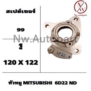 หัวหมู MITSUBISHI 6D22 ND