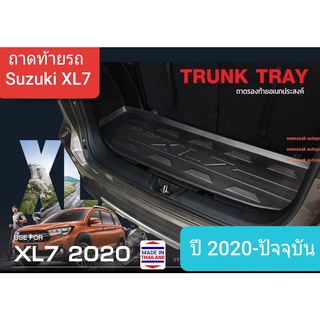 ถาดท้ายรถ Suzuki XL7 ถาดรองท้ายรถ ถาดเก็บของท้ายรถ ซูซูกิ เอ็กซ์แอลเซเว่น ปี 2020-ปัจจุบัน