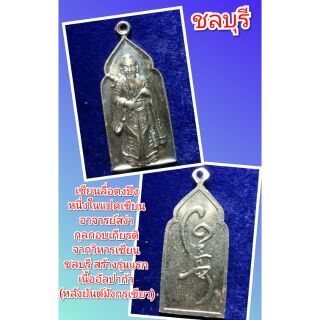 เซียนลื่อตงปิง อาจารย์สง่า กุลกอบเกียรติ