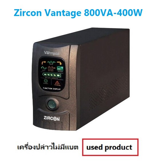 UPS Zircon Vantage 800VA/400W ups อุปกรณ์สำรองจ่ายไฟ เครื่องปล่าวไม่มีแบต มือสอง