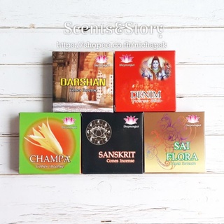 ✨🎉 NY23 Promo! กำยานเทพมงคล Dhepmonkol Incense Cones เม็ดใหญ่ กล่องละ 15 เม็ด