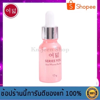 เซรั่ม ซีรี่ย์ยู ขนาด 15 กรัม - Serum Skin Care Series You ของแท้ (มีบริการเก็บเงินปลายทาง)