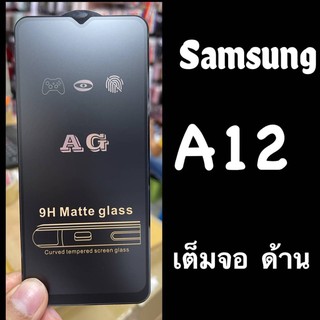 ฟิล์มกระจกด้าน Samsung A12 แถมฟรี!!ฟิล์มหลังเคฟล่า