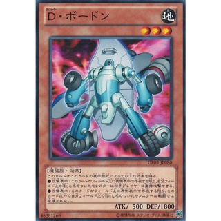 DE03 DE03-JP080 Deformer Boardn Duelist Edition 3 Common DE03-JP080 0807038082122