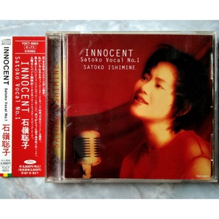 💿 CD SATOKO ISHIMINE  VOCAL NO.1 : INNOCENT + OBI