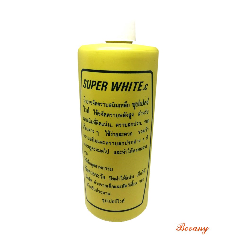 super white ขจัดสนิม คราบสกปรก ล้างห้องน้ำ รอยเปื้อน รอยด่าง 450 ซม