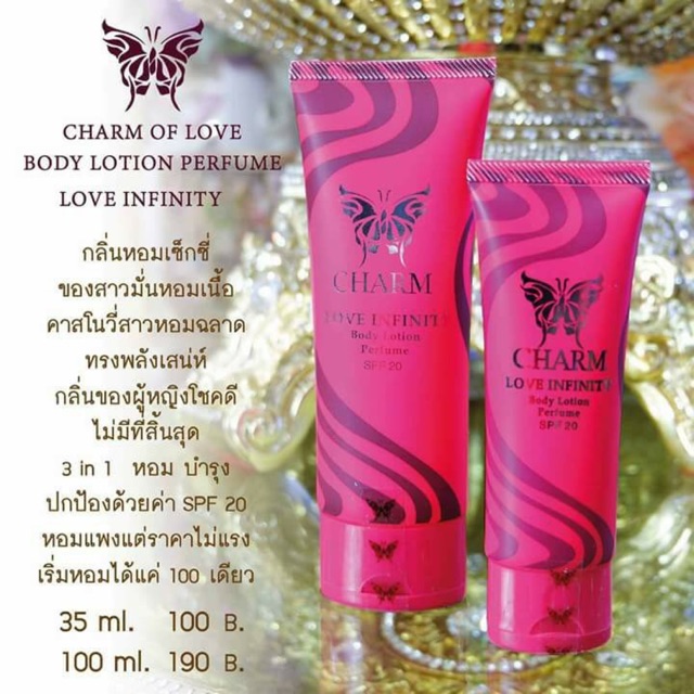 โลชั่นน้ำหอม 🦋BODY LOTION PERFUME🦋