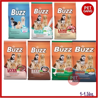 Buzz (บัซซ์) ขนาด 1-1.5 กิโลกรัม อาหารเม็ดสำหรับสุนัขทุกสายพันธุ์