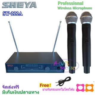 ไมค์ลอยคู่ VHF 2 channel wireless  ไมค์โครโฟนไร้สาย รุ่น S Y-222 A แถมฟรีกันไมค์กลิ้งคละสี 2 อัน