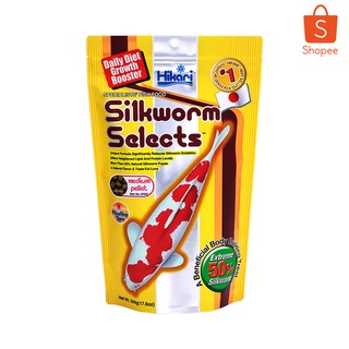 อาหารปลาคาร์ฟ Hikari Silkworm Selects ทำจากแมลง ขนาด 500กรัม