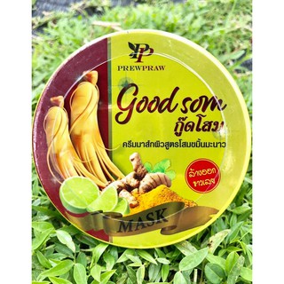 Good Som Mask ครีมมาส์กผิวสูตรโสมขมิ้นมะนาวรุ่นใหม่ 220g.