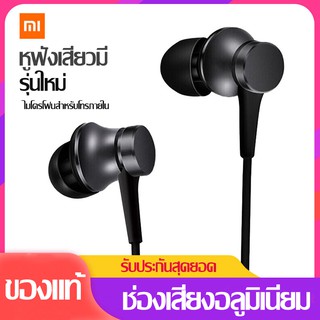 หูฟัง เสียวมี่ แท้ Xiaomi Headphonesอินเอียร์ และไมโครโฟนในตัว ใช้กับช่องเสียบขนาด3.5 mm