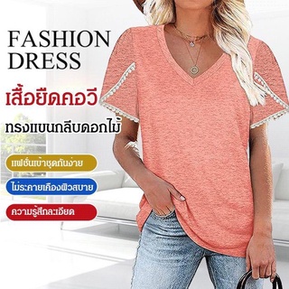 เสื้อยืดคอวี ทรงแขนกลีบดอกไม้