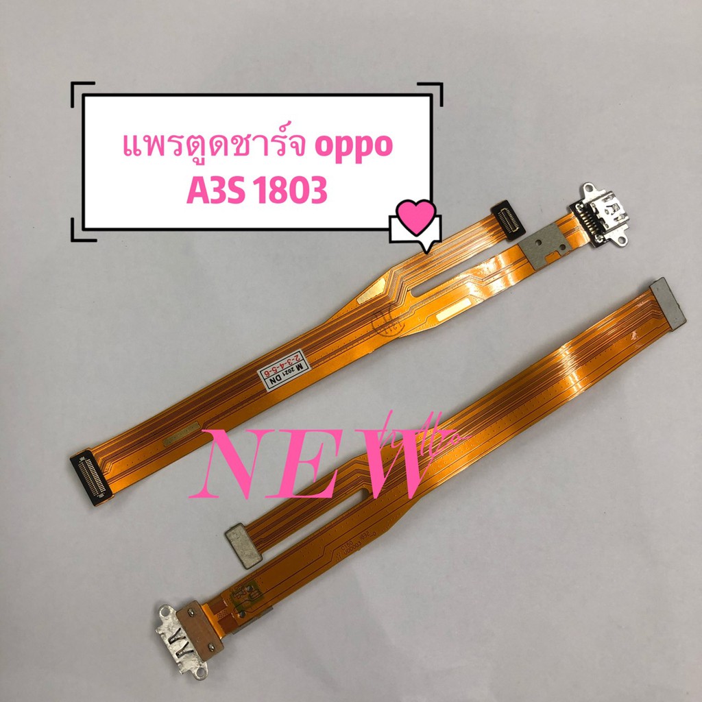 แพรชุดตูดชาร์จ [Charging Port Flex ] Oppo A3s ( 1803 )