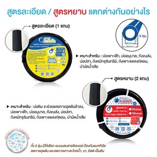 อุปกรณ์เติมอากาศพร้อมใช้ แอร์ฟลอค2 (Airfloc2)