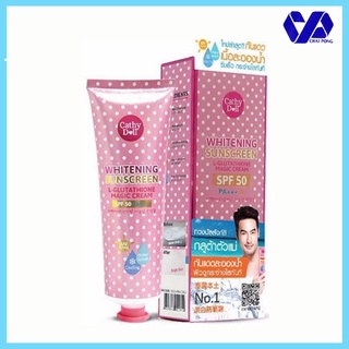 Cathy Doll แอลกลูต้าไธโอน SPF50 PA+++ 138ml