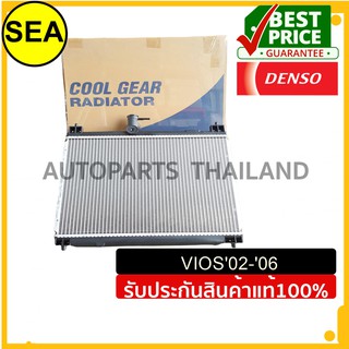 หม้อน้ำ DENSO สำหรับ TOYOTA VIOS ปี 02 -06 M/T #2614700040 (1ชิ้น)