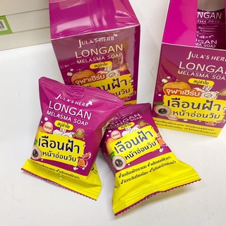 สบู่ลำไย Longan Seed Extract ของ Jula Herb