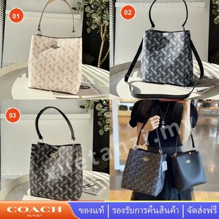 Coach 2081-236 Town กระเป๋าถัง  กระเป๋าหนังผู้หญิงกระเป๋าสะพายข้างผู้หญิงกระเป๋าสะพายข้าง