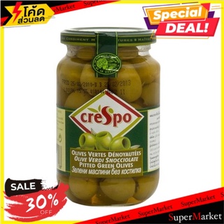 ✨สุดยอด!✅ 💥(แพ็ค2)💥Crespo Stuffed Green Olives 333g/เครสโปสอดไส้มะกอกเขียว 333g 🔥สินค้าขายดี!!