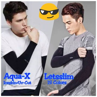 ราคาปลอกแขน Let\'s Slim,Aqua-X Made in Korea ปลอกแขน​ ปลอกแขนกันแดด ปลอกแขนกันUV ปิดหลังมือลดอุณหภูมิผิว