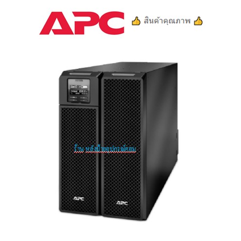 เอพีซี APC SRT10KXLI UPS 10000VA|10000W 230V