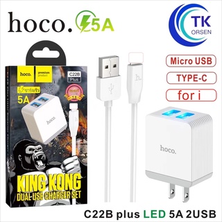 Hoco C22B Plus ชาร์จเร็ว ชุดชาร์จ ที่ชาร์จไฟ 5A 2USB วชาร์จ/ชุดชาร์จ สำหรับ for L/Micro USB/Type C พร้อมส่ง