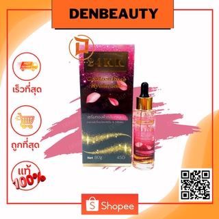 MADAM HERB GOLDZEN ROSE HYALURONIC มาดาม เฮิร์บ โกลด์เซน โรส ไฮยาลูโรนิค  เนื้อเซรั่มเข้มข้นผสานทองคำ 80g.