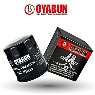 กรองน้ำมันเครื่อง Oyabun oil filter ตรวจสอบรุ่นที่รายละเอียดสินค้า