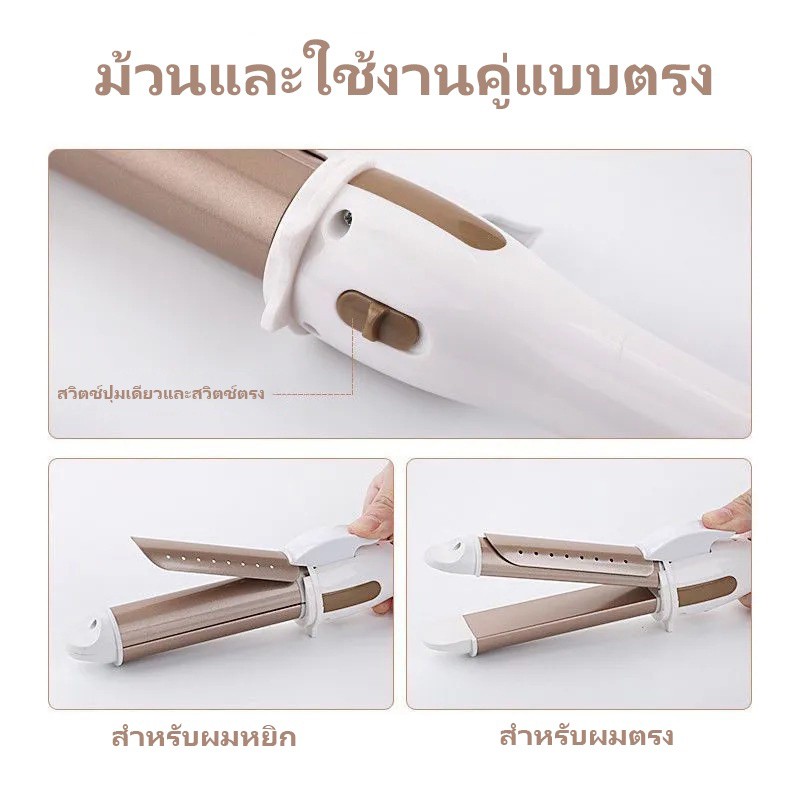 เครื่องม้วนผม CB ที่ม้วนผม ที่ลอนผม แกนม้วนผม เครื่องหนีบผม เครื่องลอนผม แบบเปียกและแบบแห้ง ที่หนีบผม(มอก.แท้) รูปที่ 3