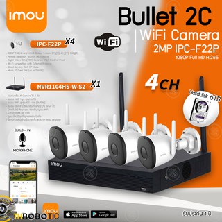 Imou camera 2MP รุ่น IPC-F22P (4ตัว) + NVR 4Ch รุ่น NVR1104HS-W-S2 (1ตัว) + HDD 6TB ชุดกล้องวงจรปิดไร้สาย มีไมค์ในตัว