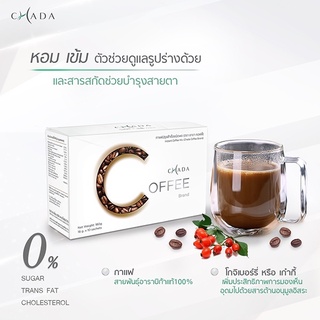 (โปรสุดคุ้ม 50 กล่อง) Chada coffee กาแฟชาดา คอฟฟี่ กาแฟอราบิก้าแท้ 100% กาแฟเพื่อสุขภาพ