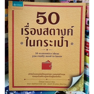 50 เครื่องสตางค์ในกระเป๋า //มือสอง