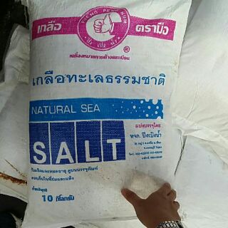 (10 กก.) เกลือเม็ด ตรามือ : Natural Sea Salt