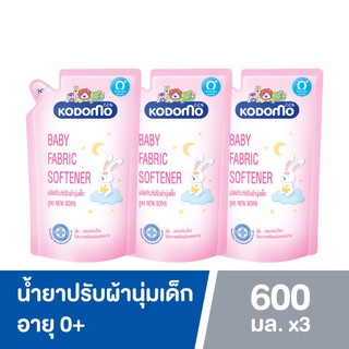 (แพ็ค 3 ถุง) Kodomo โคโดโม น้ำยาปรับผ้านุ่มเด็ก นิวบอร์น ป้องกันกลิ่นอับ ขนาด 600 ml. โคโดโมะ น้ำยาปรับผ้านุ่ม Newborn