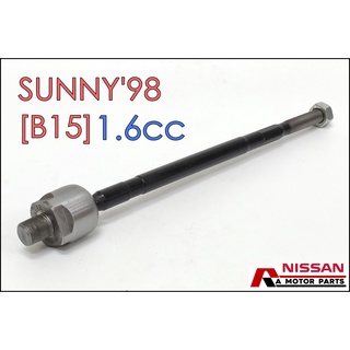 ลูกหมากแร็ค NISSAN SUNNY98 [B15] เครื่อง1600cc #SR-4851